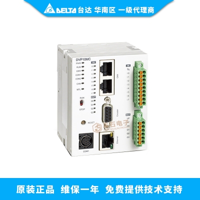 臺(tái)達(dá)PLC