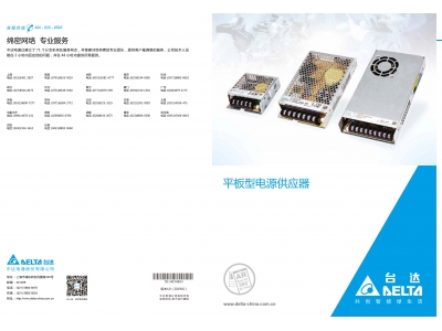 臺達(dá)驅(qū)動(dòng)開關(guān)電源電路接線圖