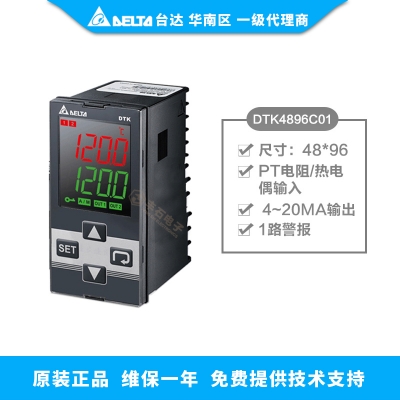 臺(tái)達(dá)智能溫度控制器