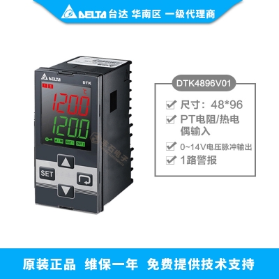 臺(tái)達(dá)智能溫度控制器