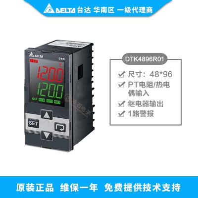 臺(tái)達(dá)智能溫度控制器