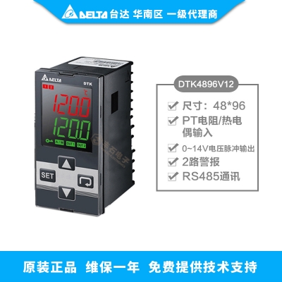 臺(tái)達(dá)智能溫度控制器