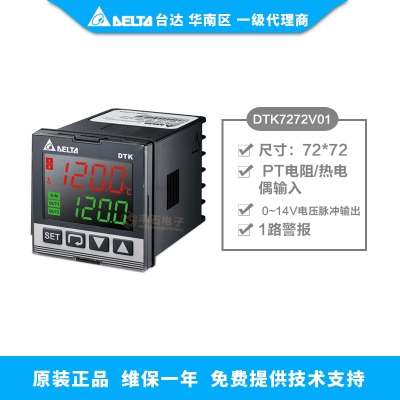 臺(tái)達(dá)智能溫度控制器