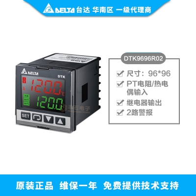 臺(tái)達(dá)智能溫度控制器