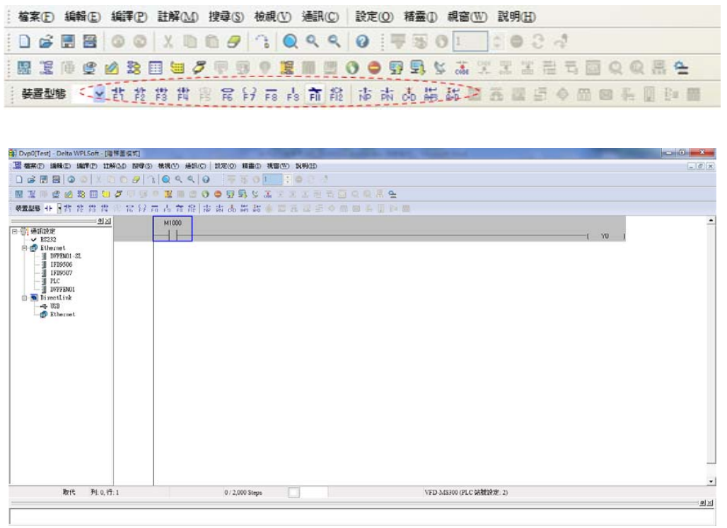在階梯圖模式中可利用功能圖標(biāo)列中的按鈕進(jìn)行編輯程序。