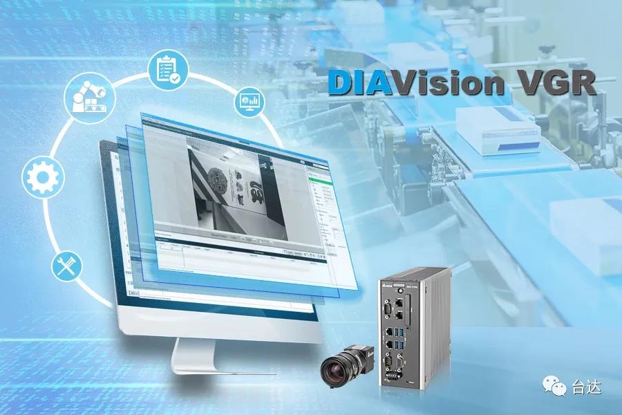 視覺(jué)與臺(tái)達(dá)現(xiàn)有工業(yè)自動(dòng)化產(chǎn)品快速無(wú)縫對(duì)接，通過(guò)整體解決方案來(lái)幫助用戶提升效率、節(jié)能降耗
