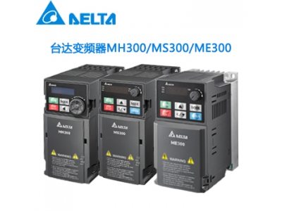 東莞豐石電子-臺達(dá)變頻器_一級代理商-款式多樣