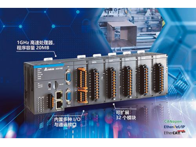 臺達高階運動控制器AS500系列喜獲“CEC 2020年度最佳產(chǎn)品獎”