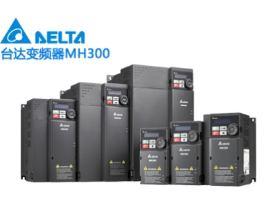 臺(tái)達(dá)變頻器MH300系列故障代碼詳表