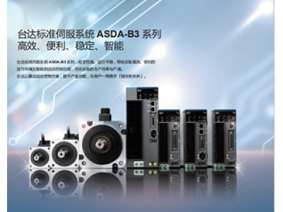 臺達精準、靈活、高效“行星”用了都說好！