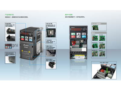 臺達變頻器MS300系列產(chǎn)品介紹