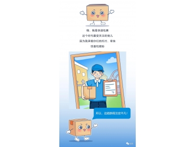 臺達(dá)物流包裹的奇妙之旅-東莞臺達(dá)代理